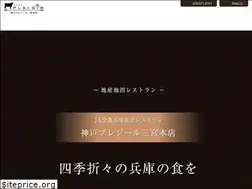 Sites similar to kobeplaisir-honten.jp