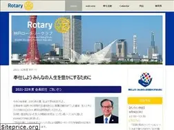 Sites similar to koberotary.com