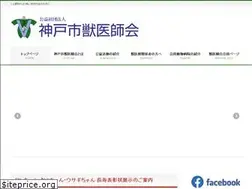 Sites similar to kobeshijuishikai.or.jp