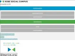 Sites similar to kobesocialcampus.net