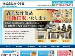 Sites similar to kobijutuharuka.com