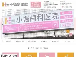 Sites similar to kobori-shika.com