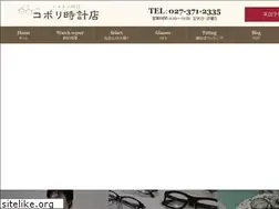 Sites similar to koboritokei.com