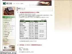 Sites similar to kobunkan.com