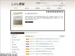 Sites similar to kobushi-shobo.co.jp