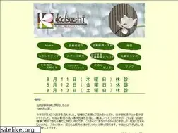 Sites similar to kobushi.or.jp