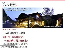 Sites similar to kobushino-sato.jp