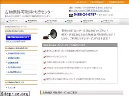 Sites similar to kobutsu-eigyou.com