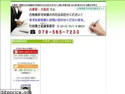 Sites similar to kobutsu-guide.com