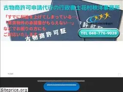 Sites similar to kobutsusyou.com