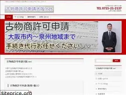Sites similar to kobutu-osaka.net