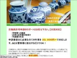 Sites similar to kobutu-sinsei.com