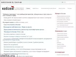 Sites similar to kobzew.ru