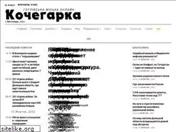 Sites similar to kochegarka.com.ua