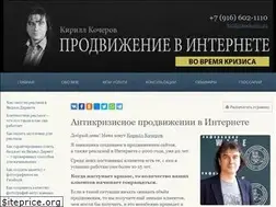 Sites similar to kocherov.ru