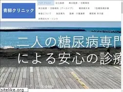 Sites similar to kochi-aoyagi-clinic.com