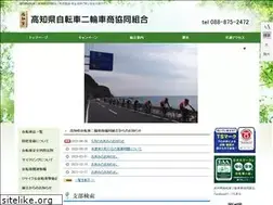 Sites similar to kochi-bicycle.jp