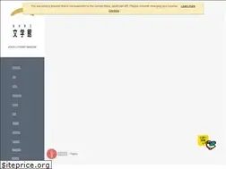 Sites similar to kochi-bungaku.com