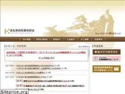 Sites similar to kochi-byoyaku.jp