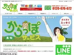 Sites similar to kochi-carappo.net