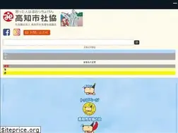 Sites similar to kochi-csw.or.jp