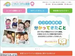 Sites similar to kochi-ecochil.jp