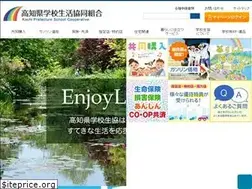 Sites similar to kochi-gakuseikyo.com