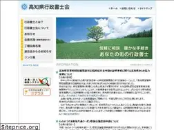 Sites similar to kochi-gyosei.jp