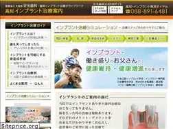 Sites similar to kochi-implant.net