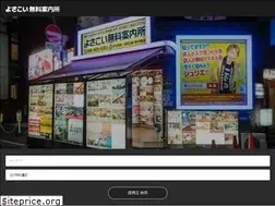 Sites similar to kochi-info.jp