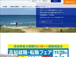 Sites similar to kochi-jinzai.jp