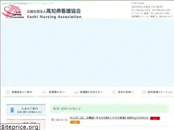 Sites similar to kochi-kangokyokai.or.jp