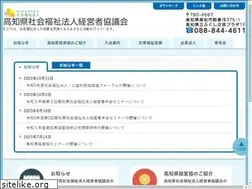 Sites similar to kochi-keieikyo.jp
