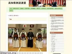 Sites similar to kochi-kendo.jp