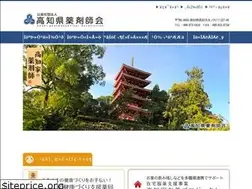Sites similar to kochi-kenyaku.or.jp
