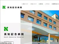 Sites similar to kochi-kinen.jp