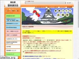 Sites similar to kochi-kokuhoren.or.jp