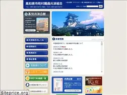 Sites similar to kochi-kyosai.jp
