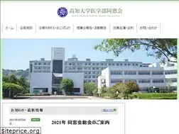 Sites similar to kochi-ms.jp