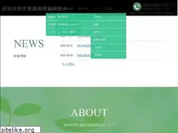 Sites similar to kochi-saisei.or.jp