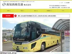 Sites similar to kochi-seinan.co.jp