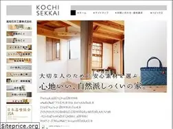 Sites similar to kochi-sekkai.jp