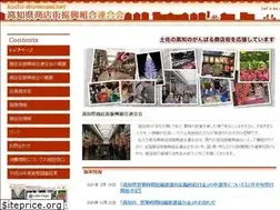 Sites similar to kochi-shotengai.net