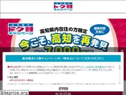 Sites similar to kochi-tokuwari.com