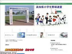 Sites similar to kochi-yakyu1.net