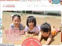 Sites similar to kochi-yochien.jp