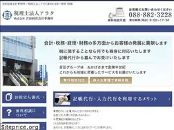 Sites similar to kochi-yoshidakeiei.com