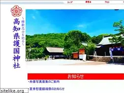Sites similar to kochikengokoku.jp