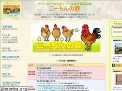 Sites similar to kochins-garden.com