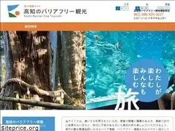 Sites similar to kochitourism-barrierfree.jp